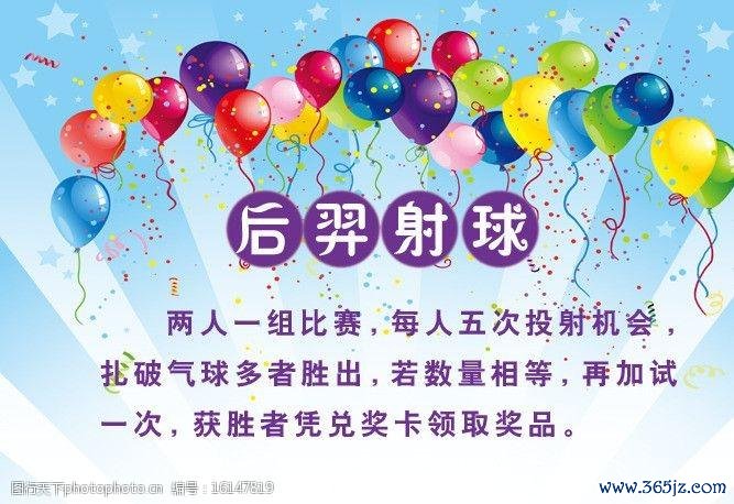 射球最全游戏攻略解说_射球最新游戏技巧通关