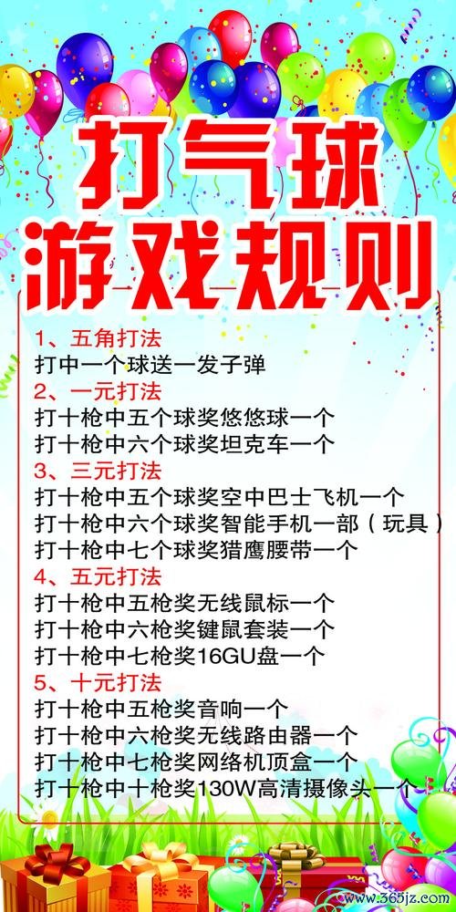 射气球最全游戏攻略解说_射气球最新游戏技巧通关