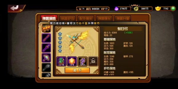 射日弓最全游戏攻略解说_射日弓最新游戏技巧通关