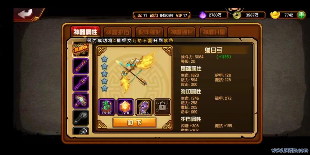 射日弓最全游戏攻略解说_射日弓最新游戏技巧通关