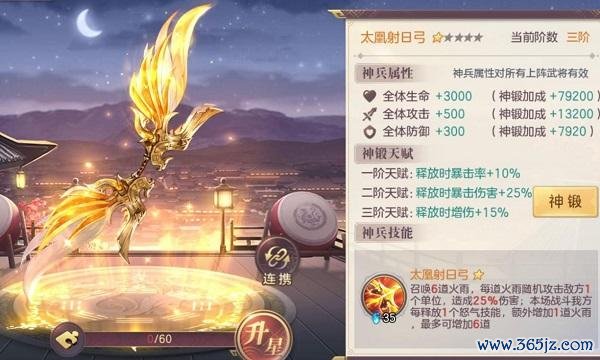 射日弓最全游戏攻略解说_射日弓最新游戏技巧通关