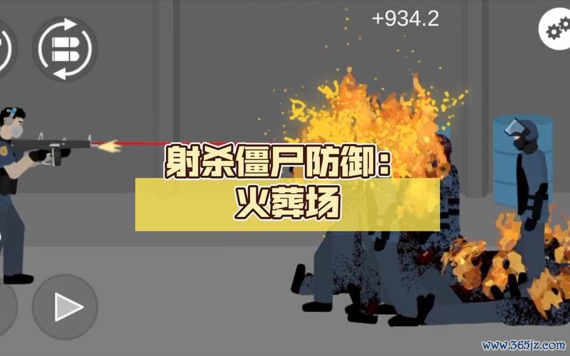 射杀僵尸防御最全游戏攻略解说_射杀僵尸防御最新游戏技巧通关