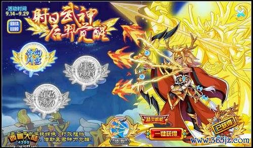 射日神弓游戏全阵容搭配及法术解析_射日神弓游戏实用攻略技巧