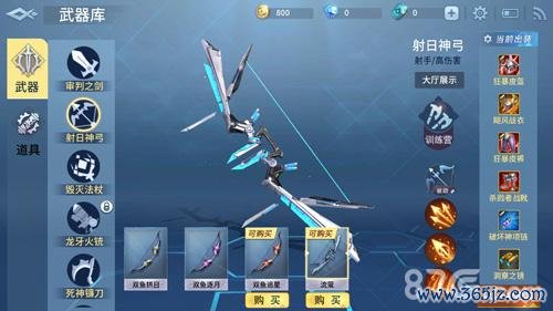 射日神弓游戏全阵容搭配及法术解析_射日神弓游戏实用攻略技巧