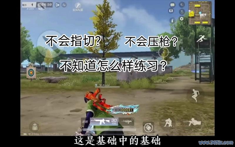射击训练最全游戏攻略解说_射击训练最新游戏技巧通关