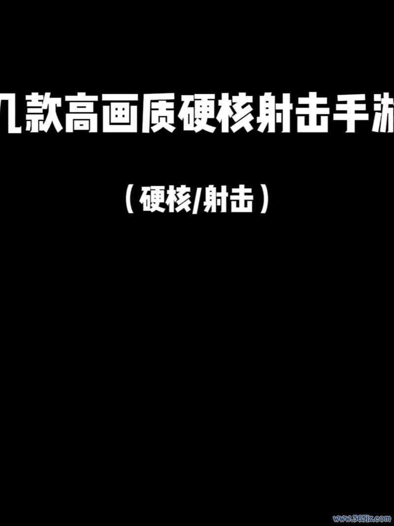 射击游戏最全游戏攻略解说_射击游戏最新游戏技巧通关