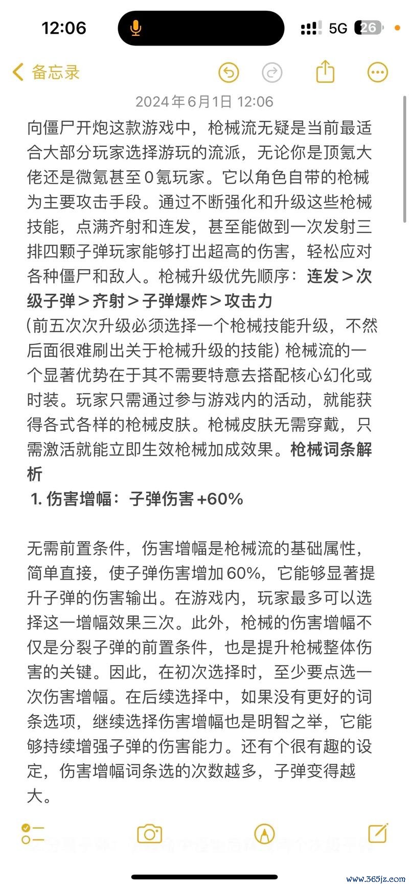 射击游戏单机最全攻略解说_射击游戏单机最新技巧通关