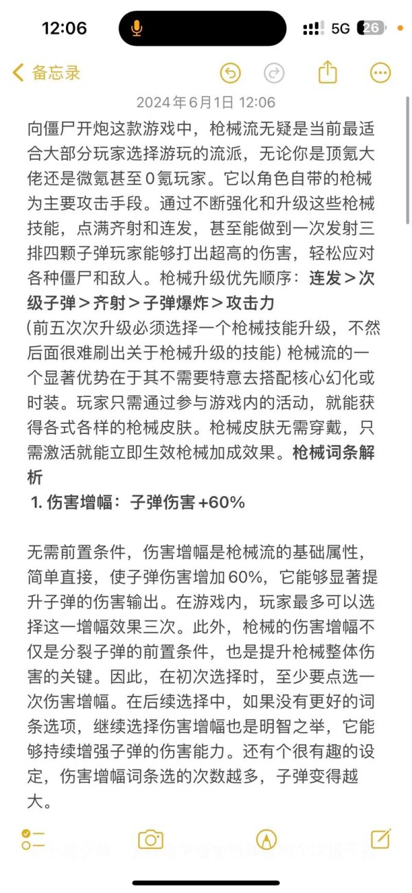 射击僵尸最全游戏攻略解说_射击僵尸最新游戏技巧通关