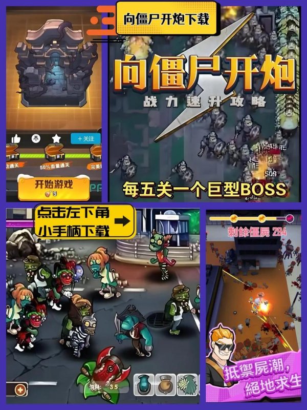 射击小游戏最全游戏攻略解说_射击小游戏最新游戏技巧通关