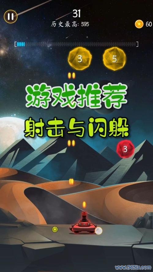 射击与闪躲最全游戏攻略解说_射击与闪躲最新游戏技巧通关