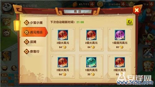 射击之星全方面攻略解析_射击之星实用技巧助你轻松通关