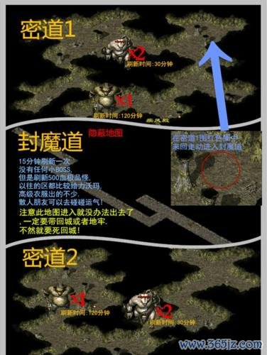封魔谷最新通关攻略秘籍_封魔谷实用技巧全解析