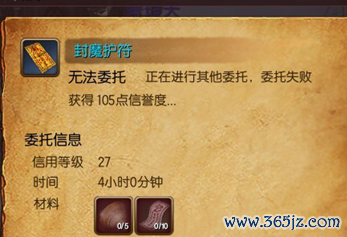 封魔盒最全游戏攻略解说_封魔盒最新游戏技巧通关
