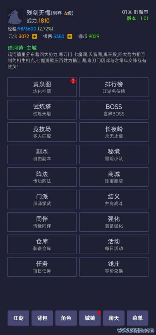 封魔最全游戏攻略解说_封魔最新游戏技巧通关