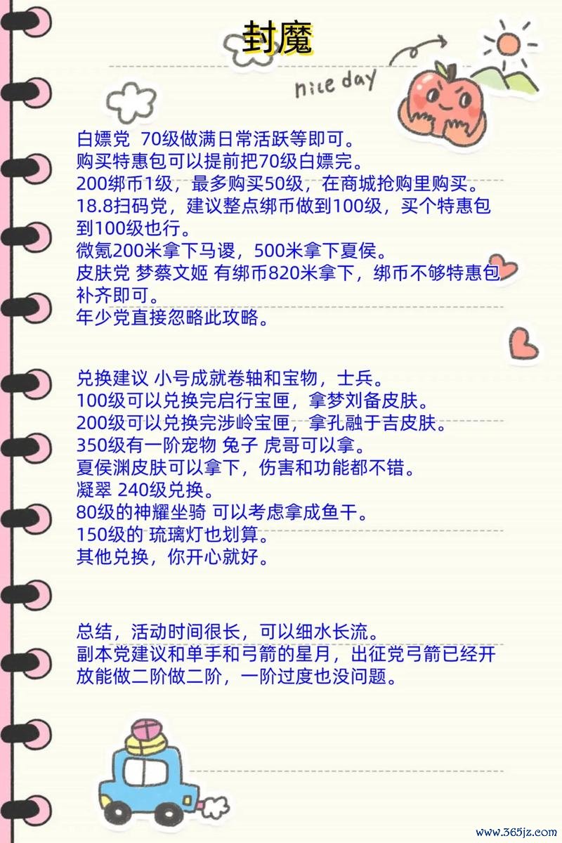 封魔最全游戏攻略解说_封魔最新游戏技巧通关