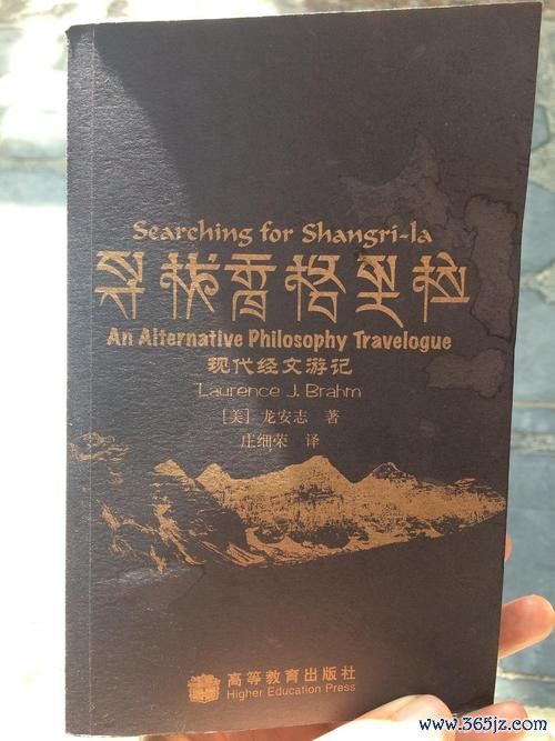 寻找香格里拉最全游戏攻略解说_寻找香格里拉最新游戏技巧通关