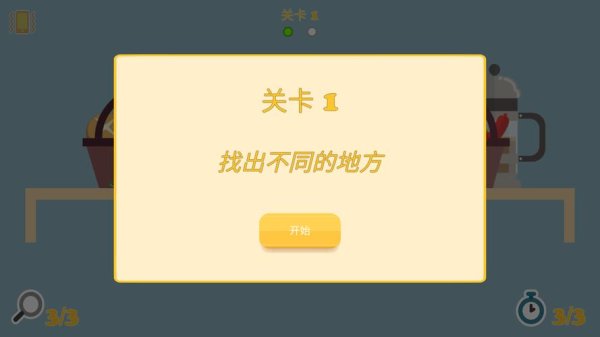 寻找食物游戏最全攻略解说_寻找食物游戏最新技巧通关
