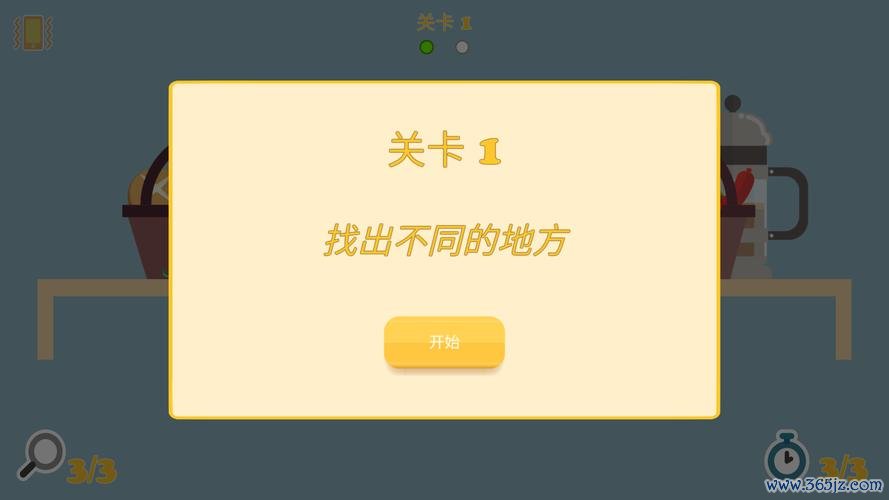寻找食物游戏最全攻略解说_寻找食物游戏最新技巧通关