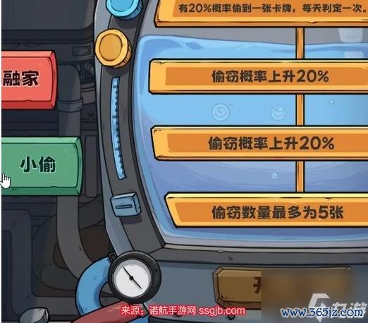 寻找小偷最全游戏攻略解说_寻找小偷最新游戏技巧通关