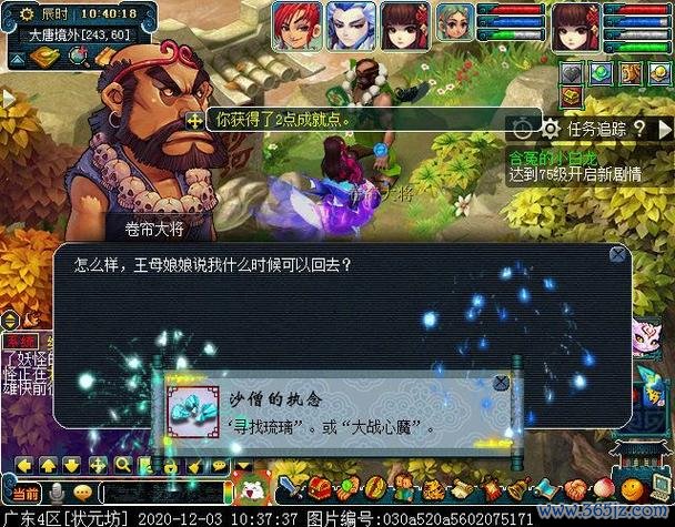 寻找四琉璃最全剧情攻略_寻找四琉璃最新任务技巧通关