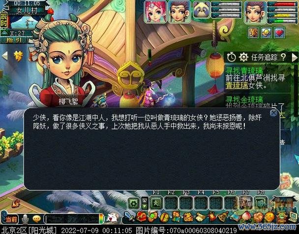 寻找四琉璃最全剧情攻略_寻找四琉璃最新任务技巧通关
