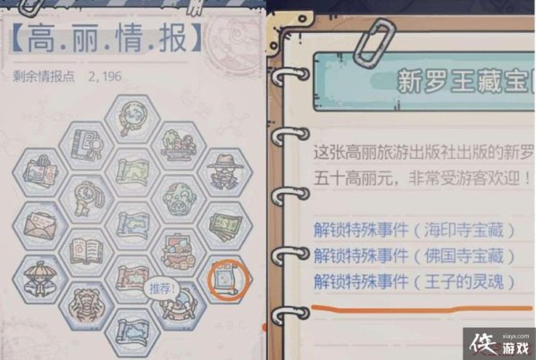 寻找伙伴游戏攻略全解析_寻找伙伴最新玩法技巧