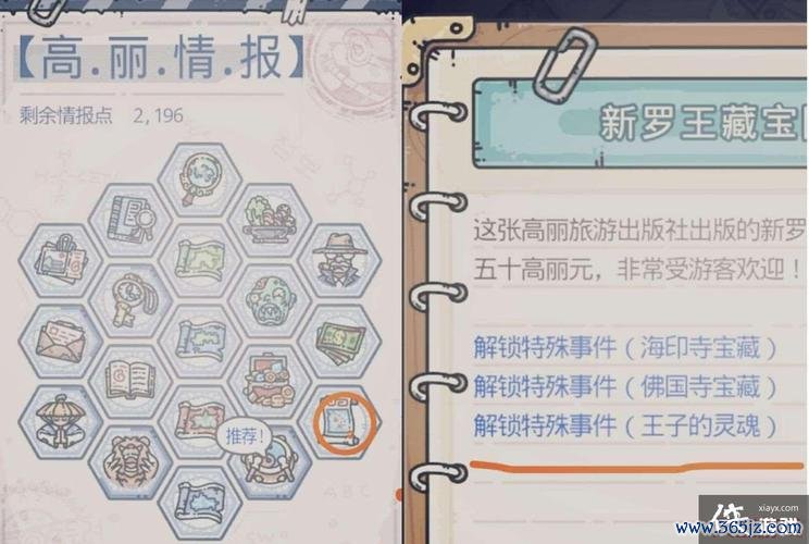 寻找伙伴游戏攻略全解析_寻找伙伴最新玩法技巧
