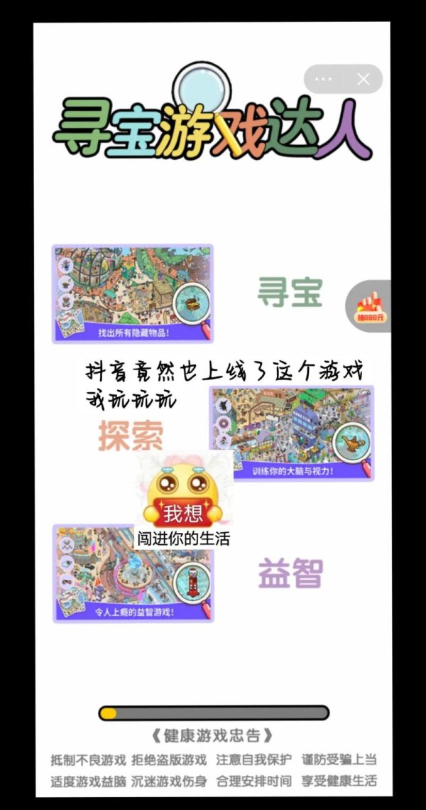 寻宝达人最全游戏攻略解说_寻宝达人最新游戏技巧通关