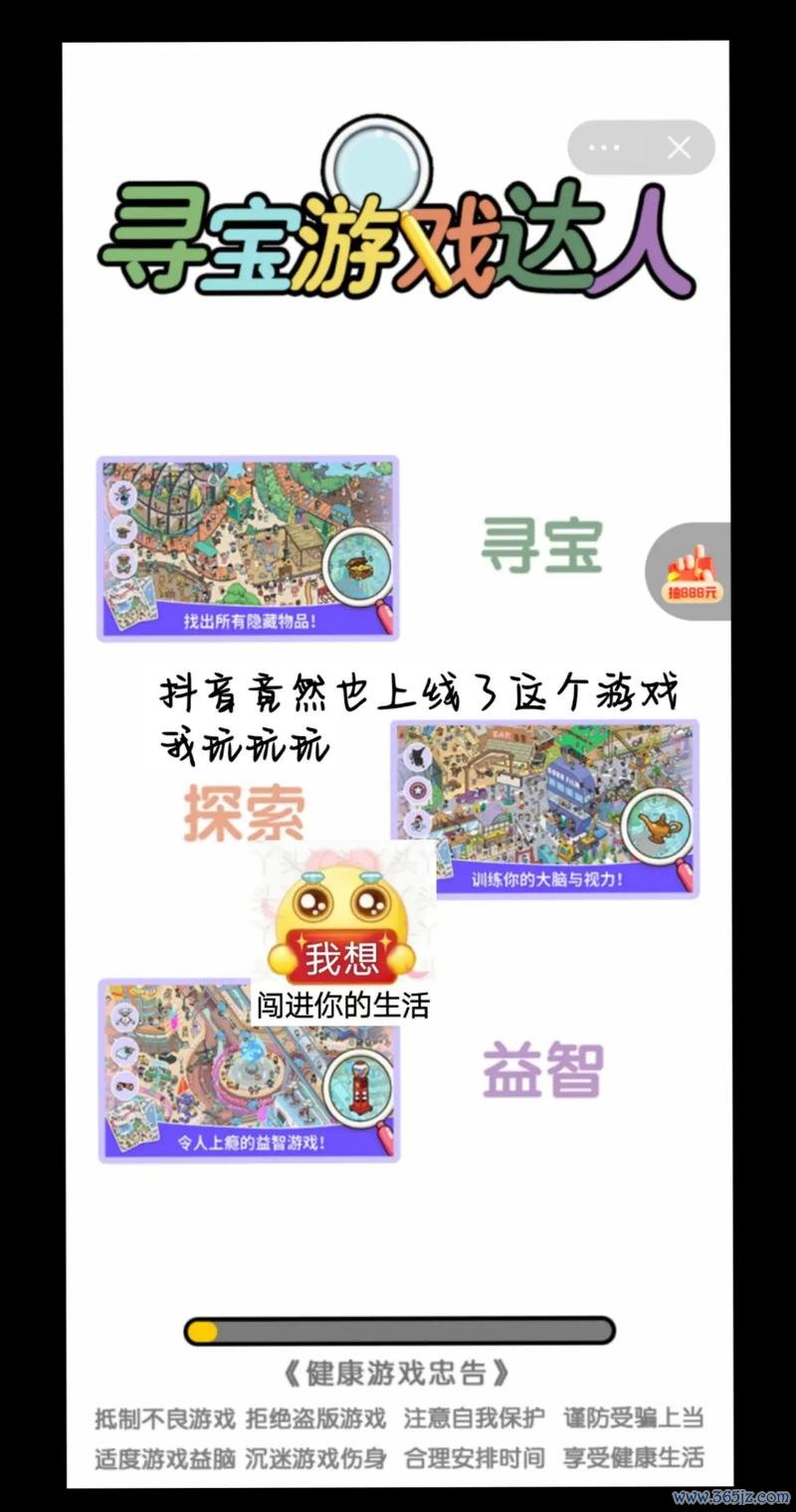 寻宝达人最全游戏攻略解说_寻宝达人最新游戏技巧通关