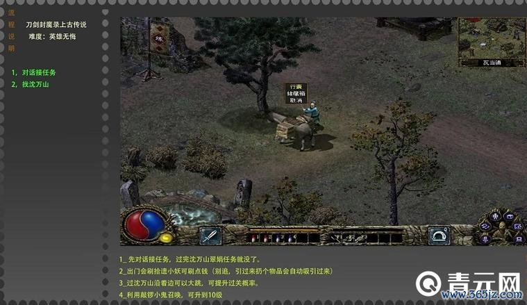 封魔录最全游戏攻略解说_封魔录最新游戏技巧通关