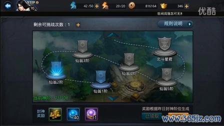 封神西游最全游戏攻略解说_封神西游最新游戏技巧通关