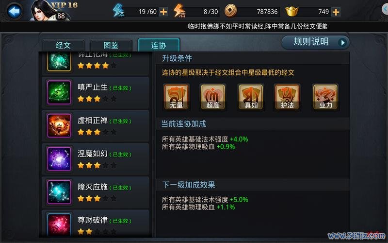 封神西游最全游戏攻略解说_封神西游最新游戏技巧通关