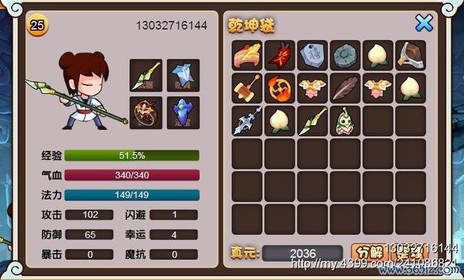 封神太子最全游戏攻略解说_封神太子最新游戏技巧通关