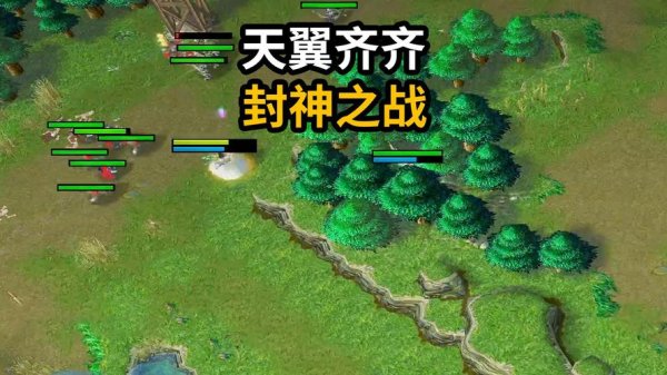 封神之战最全游戏攻略解说_封神之战最新游戏技巧通关