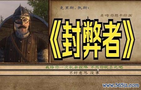 封弊者最全游戏攻略解说_封弊者最新游戏技巧通关