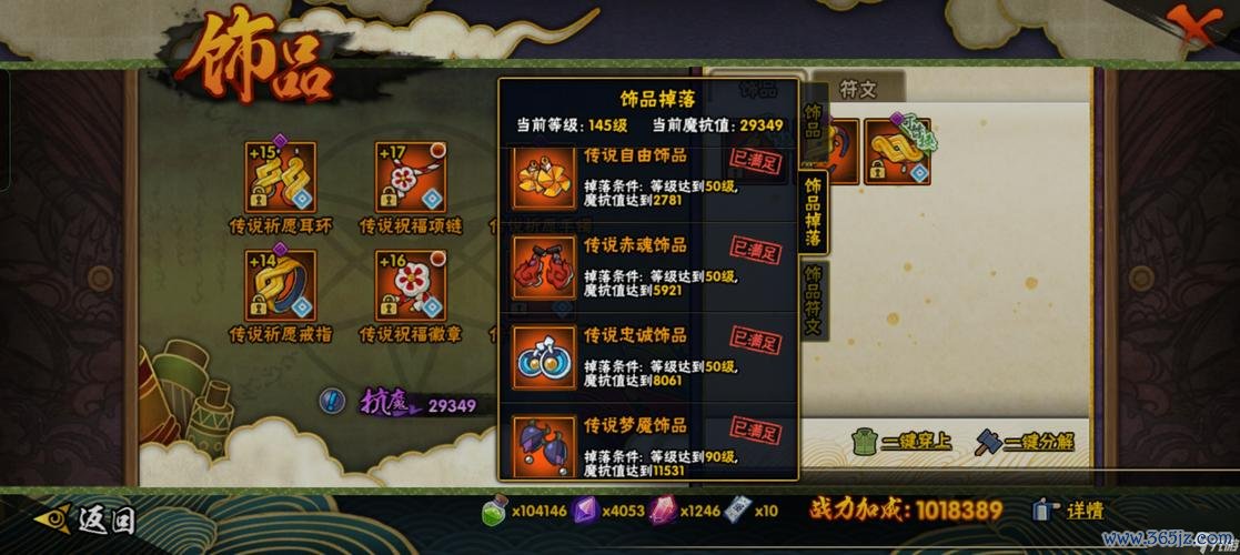 封印符最全游戏攻略解说_封印符最新游戏技巧通关