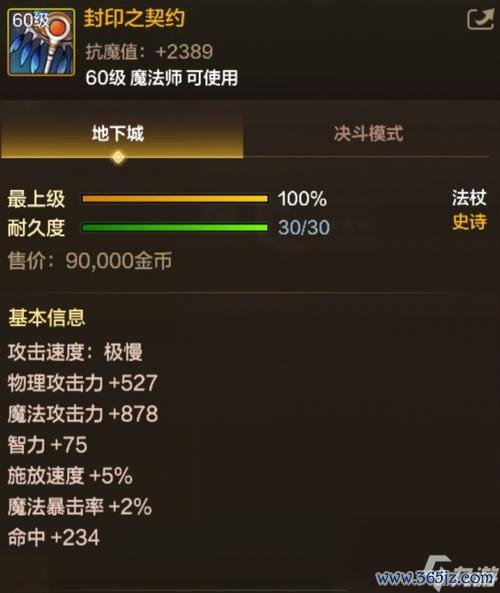 封印之地最全游戏攻略解说_封印之地最新游戏技巧通关