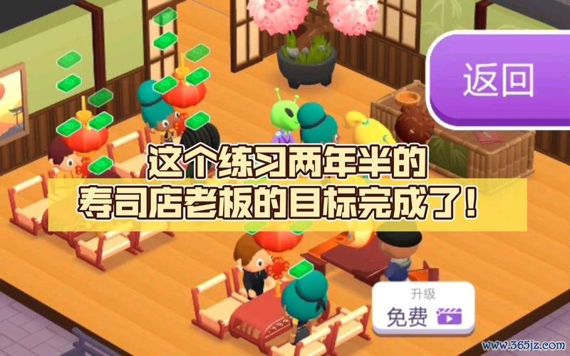寿司店老板最全游戏攻略解说_寿司店老板最新游戏技巧通关