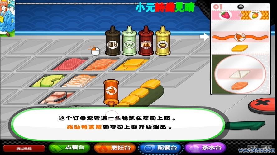 寿司店游戏最全经营攻略解说_寿司店游戏最新赚钱技巧通关