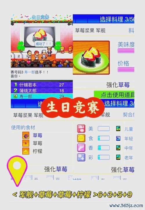 寿司太郎最全游戏攻略解说_寿司太郎最新游戏技巧通关
