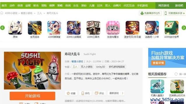 寿司大乱斗最全游戏攻略解说_寿司大乱斗最新游戏技巧通关
