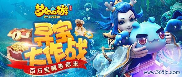 寻宝奇缘最全游戏攻略解说_寻宝奇缘最新游戏技巧通关