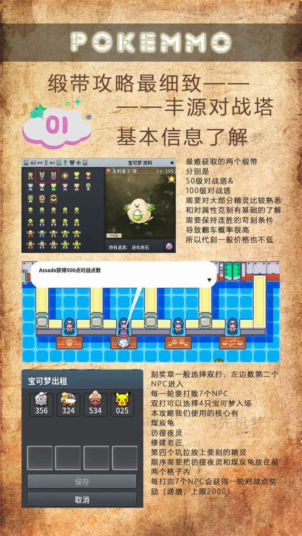 对战塔游戏攻略全解析_对战塔最新通关技巧分享