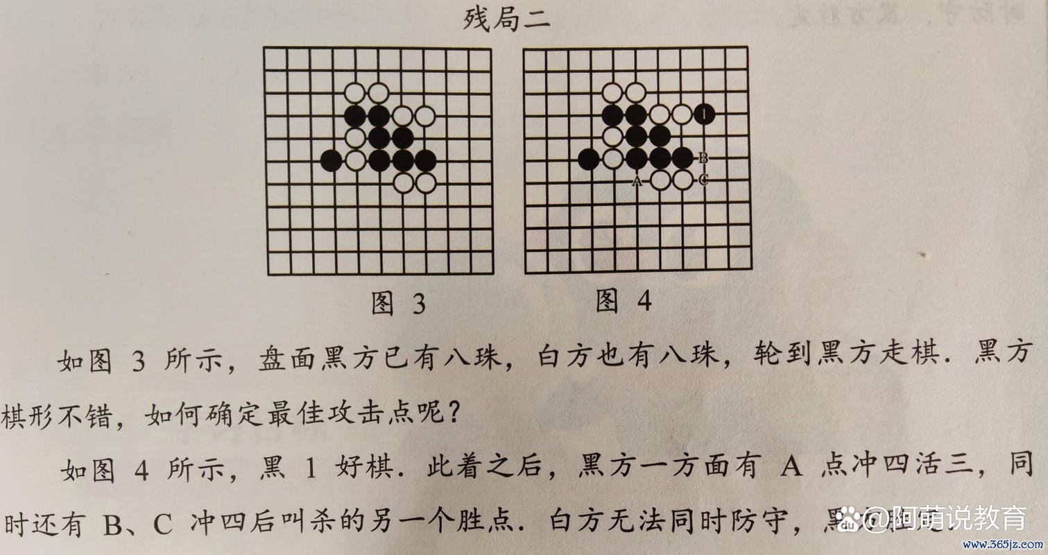 对战五子棋最全游戏攻略解说_对战五子棋最新游戏技巧通关