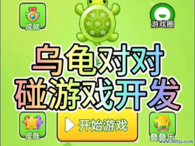 对对碰游戏最全游戏攻略解说_对对碰游戏最新游戏技巧通关