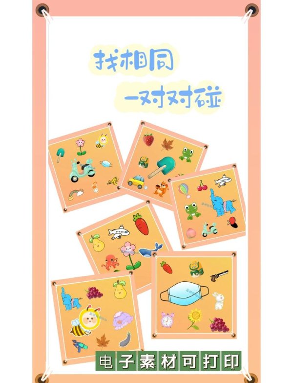 对对碰游戏攻略大全_对对碰游戏玩法技巧全解析