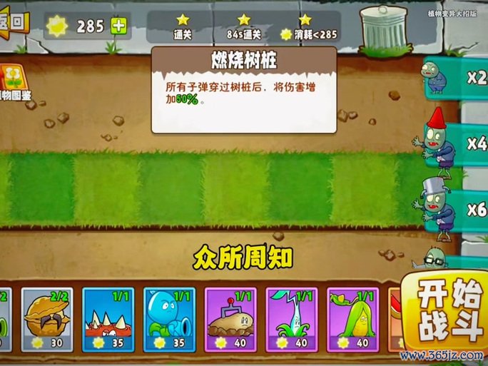 寒冰豌豆射手最全游戏攻略解说_寒冰豌豆射手最新游戏技巧通关