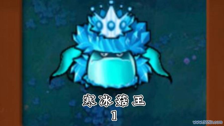 寒冰菇最全游戏攻略解说_寒冰菇最新游戏技巧通关