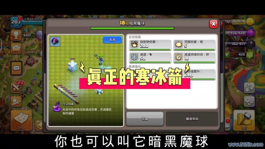 寒冰箭游戏攻略全解析_寒冰箭最新通关技巧