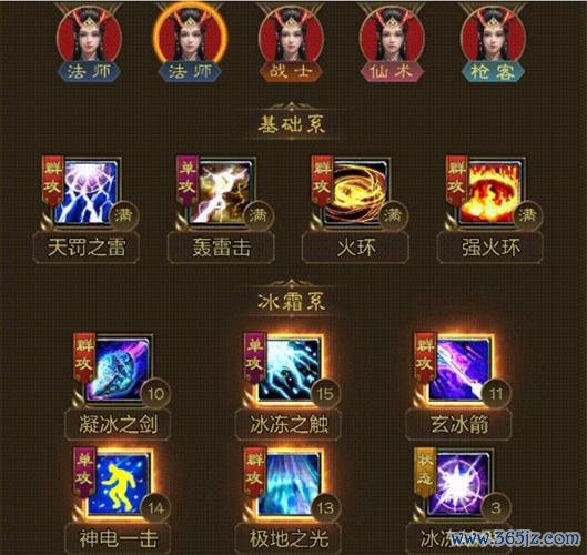 寒冰法师最全游戏攻略解说_寒冰法师最新游戏技巧通关